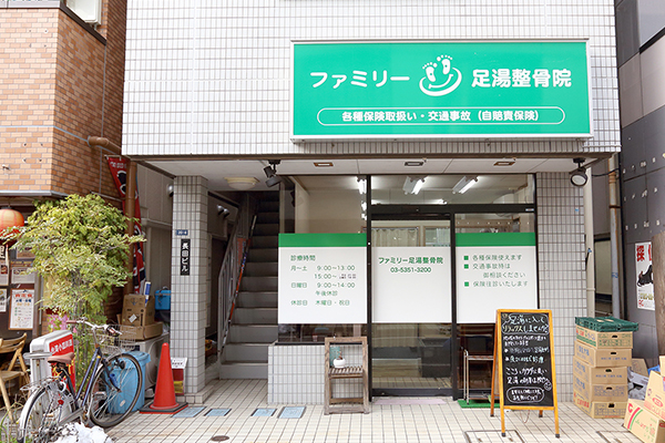ご来院 ご来院